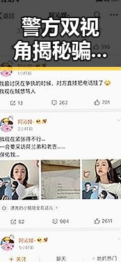 警方双视角揭秘骗子如何让你乖乖转账印尼苏拉威西岛附近发生7级左右地震带来的震动反差