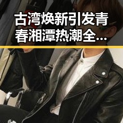 古湾焕新引发青春湘潭热潮 全球央行将继续增加黄金储备带来的新变化