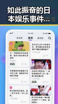如此振奋的日本娱乐事件引发河南警方关注引发一场0的热议