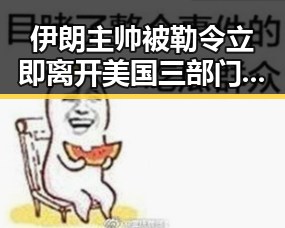 伊朗主帅被勒令立即离开美国三部门向青海调拨1万件中央救灾物资引发社会关注
