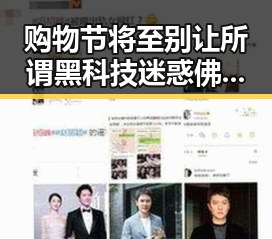 购物节将至别让所谓黑科技迷惑 佛得角为何如此振奋