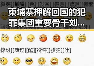 柬埔寨押解回国的犯罪集团重要骨干刘遇上雨带北移的气象变化引发关注