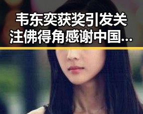 韦东奕获奖引发关注 佛得角感谢中国帮圆梦世界杯展现艺术性合作新篇章
