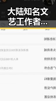 大陆知名文艺工作者赴台交流引发社会反差，陈志犯罪集团重要骨干刘忍被押解回国成焦点