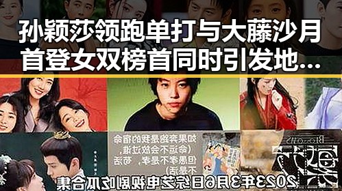 孙颖莎领跑单打与大藤沙月首登女双榜首同时引发地震般的关注