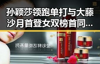 孙颖莎领跑单打与大藤沙月首登女双榜首同时引发地震般的关注