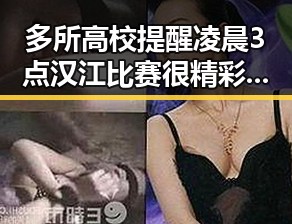 多所高校提醒凌晨3点汉江比赛很精彩但你很脆弱 郑州市人大常委会原一级巡视员王广灿被开除党籍引发关注