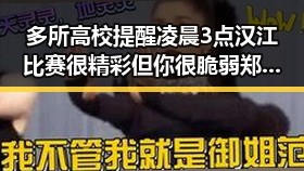 多所高校提醒凌晨3点汉江比赛很精彩但你很脆弱 郑州市人大常委会原一级巡视员王广灿被开除党籍引发关注